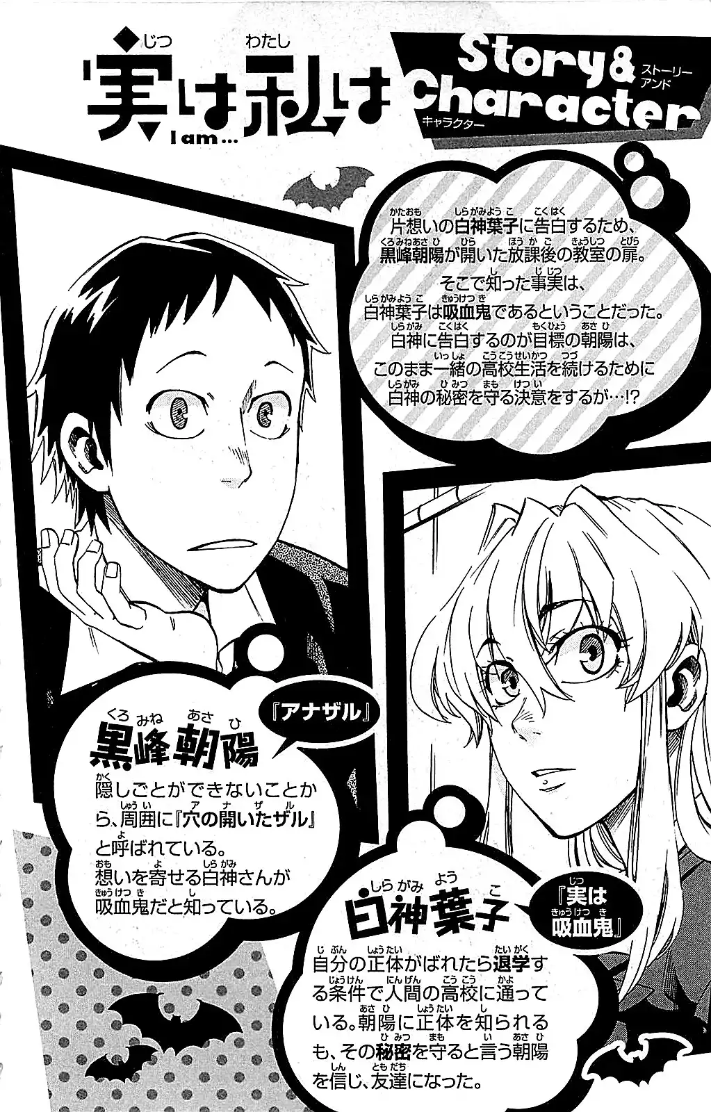 Jitsu wa Watashi wa Chapter 8 5